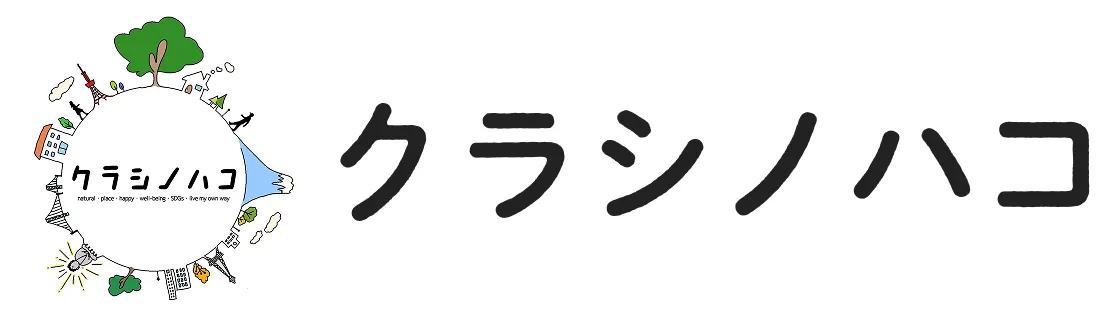 クラシノハコ