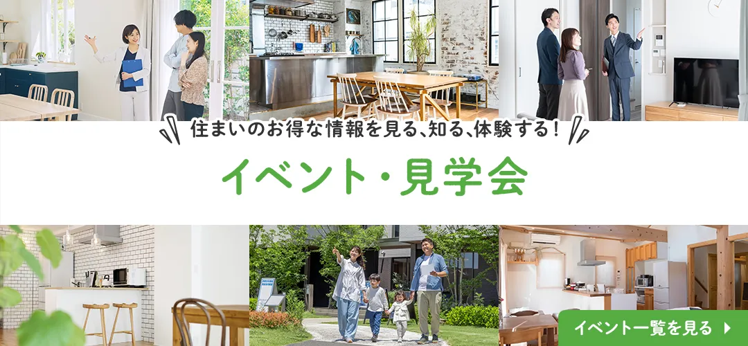 イベント情報